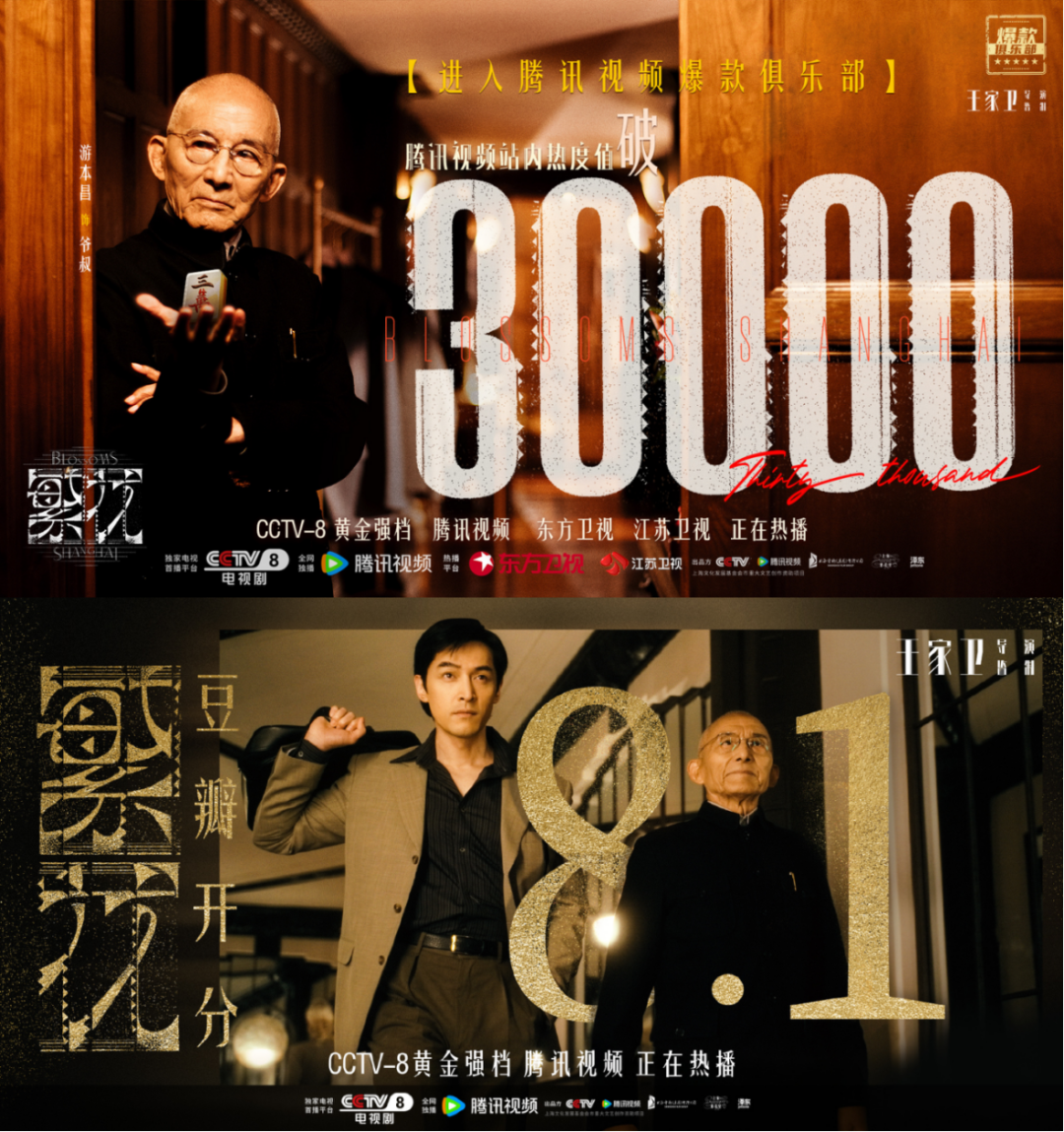 10余部剧角逐“开年档”，谁先“响”？