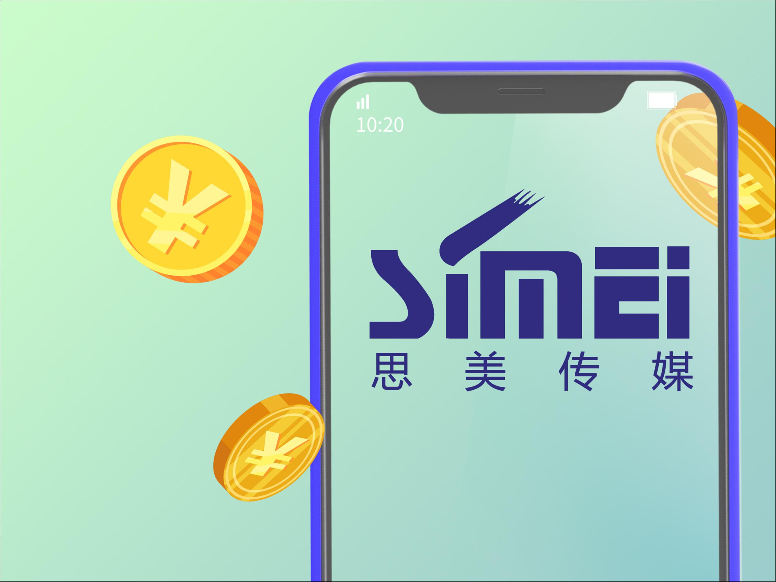 互动平台蹭热点遭严打！思美传媒及董秘合计被罚250万元