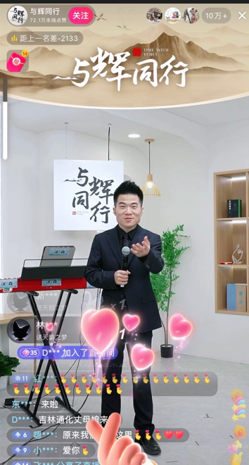 董宇辉新号首播，一夜狂揽超1.5亿