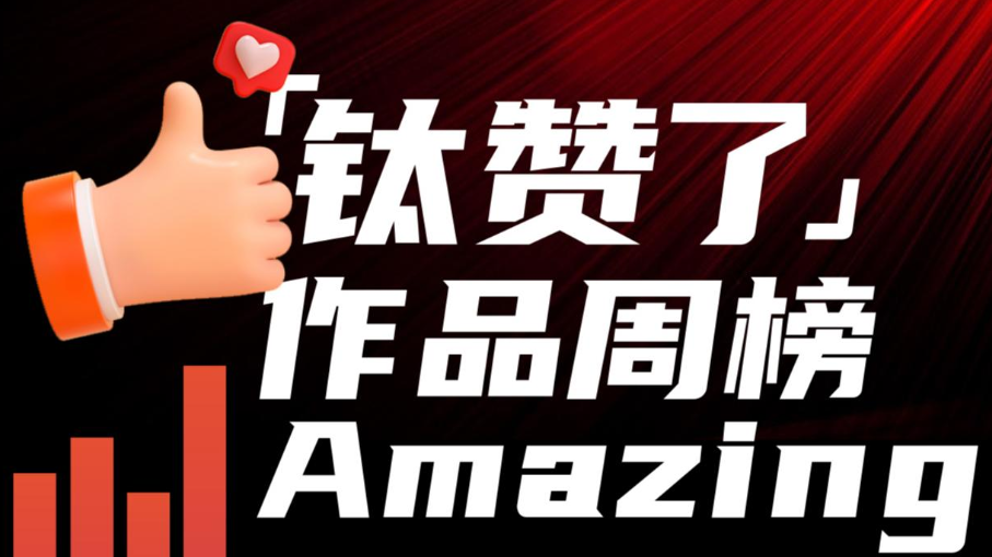 巨头雄霸天下，微软、谷歌、Meta、亚马逊能一直无敌吗？ | 「钛度号」作品周榜第88期