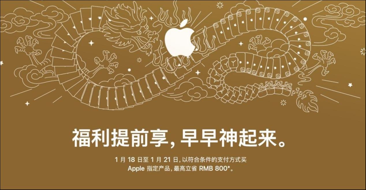 销量下滑、股价暴跌，谁把苹果逼到官网降价？