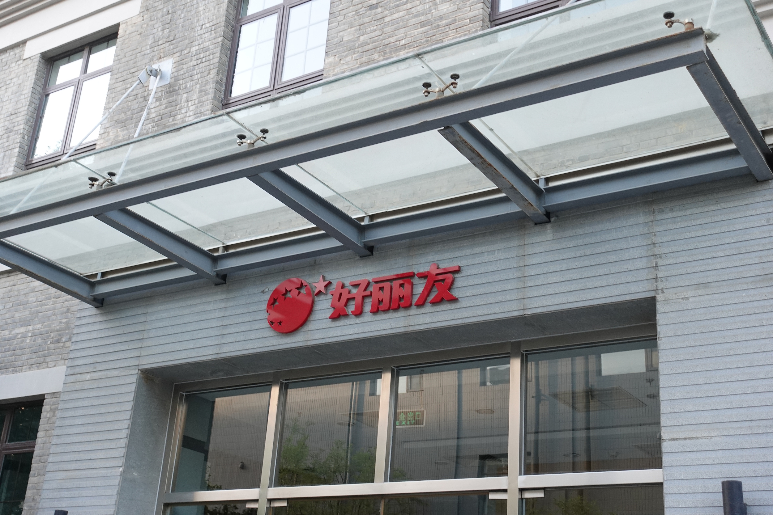 好丽友30亿进军ADC：火热的市场与落寞的平台