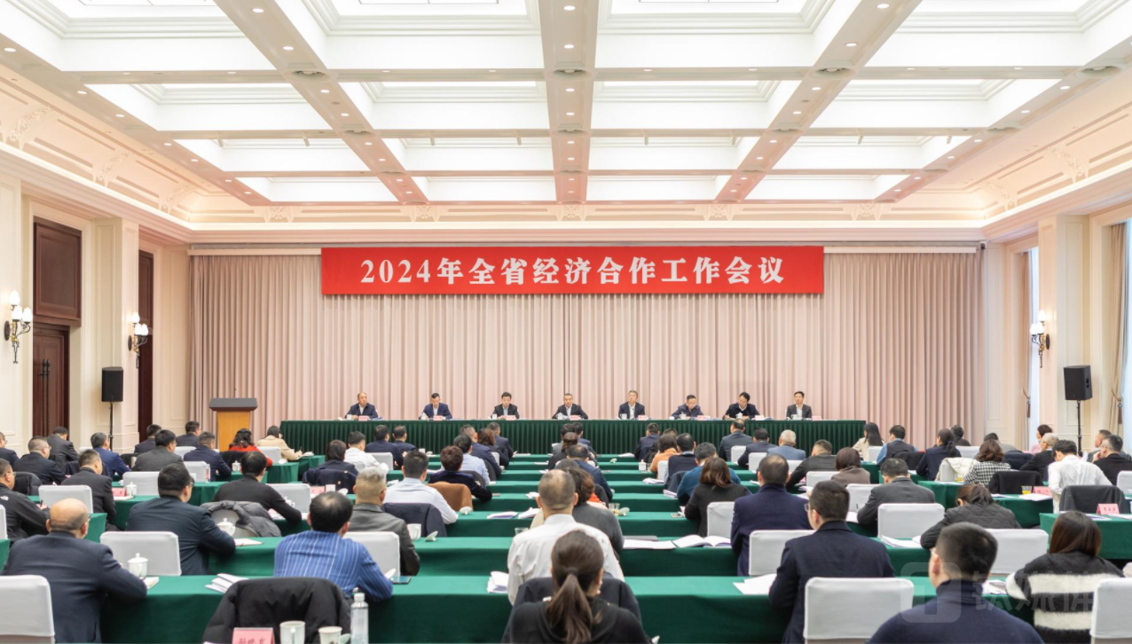 四川召开2024年全省经济合作工作会议，将稳定和扩大利用外资规模