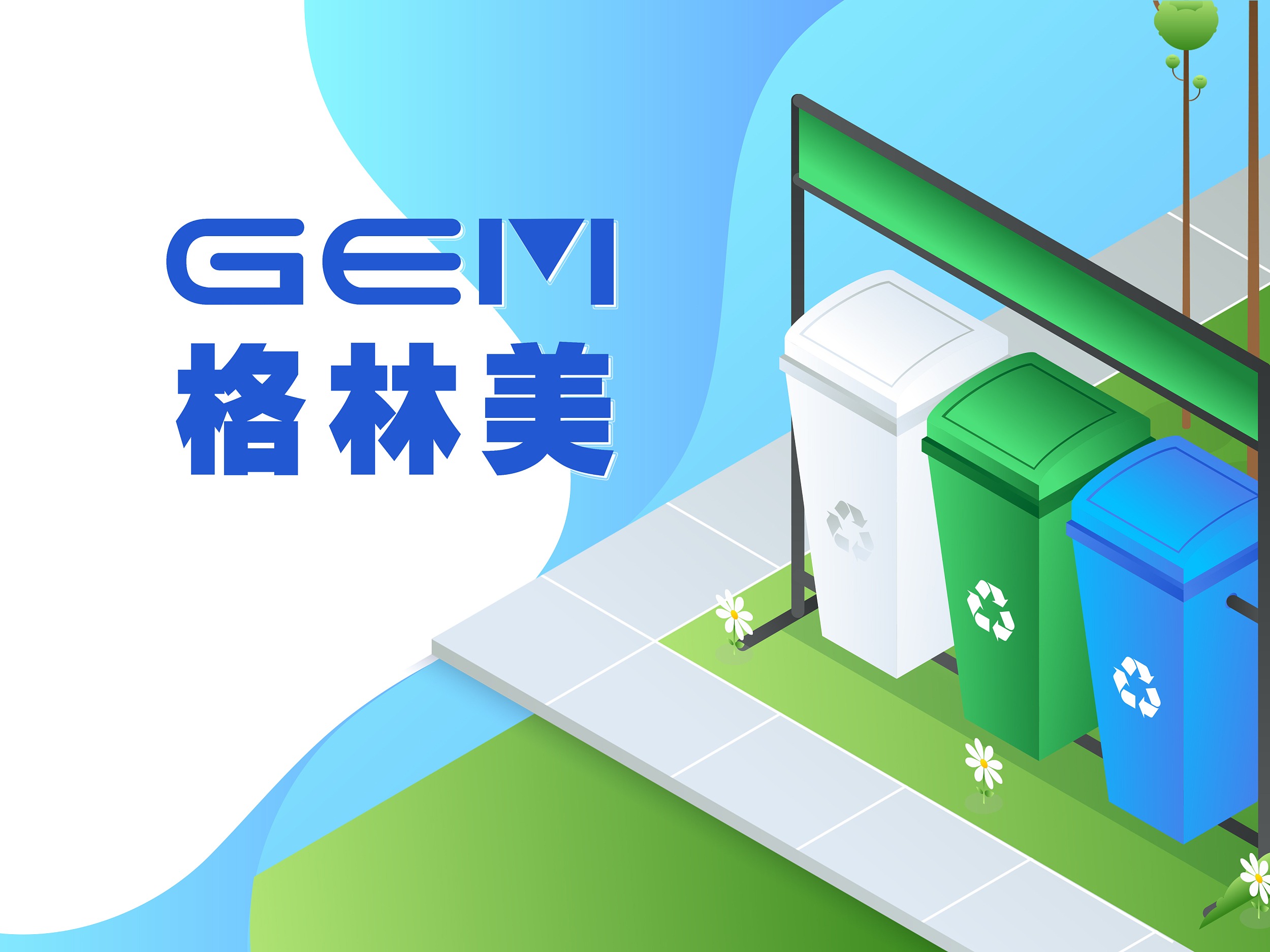 格林美加码废旧动力电池回收，这块业务好“啃”吗？