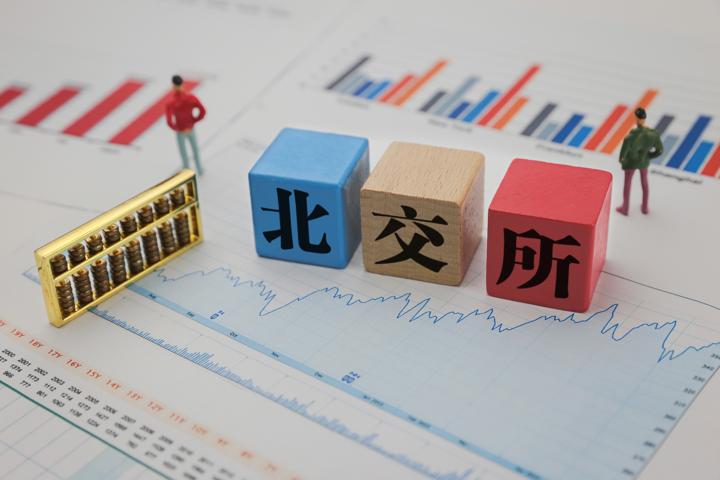 【北交所周报】发行价4.6元，又一低价股来了！万达轴承过会，成北交所直联机制过会第一股；盛源科技、新玻电力等五家企业终止上市