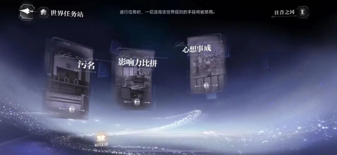 《世界之外》无限流，夜夜新娘玩乙游