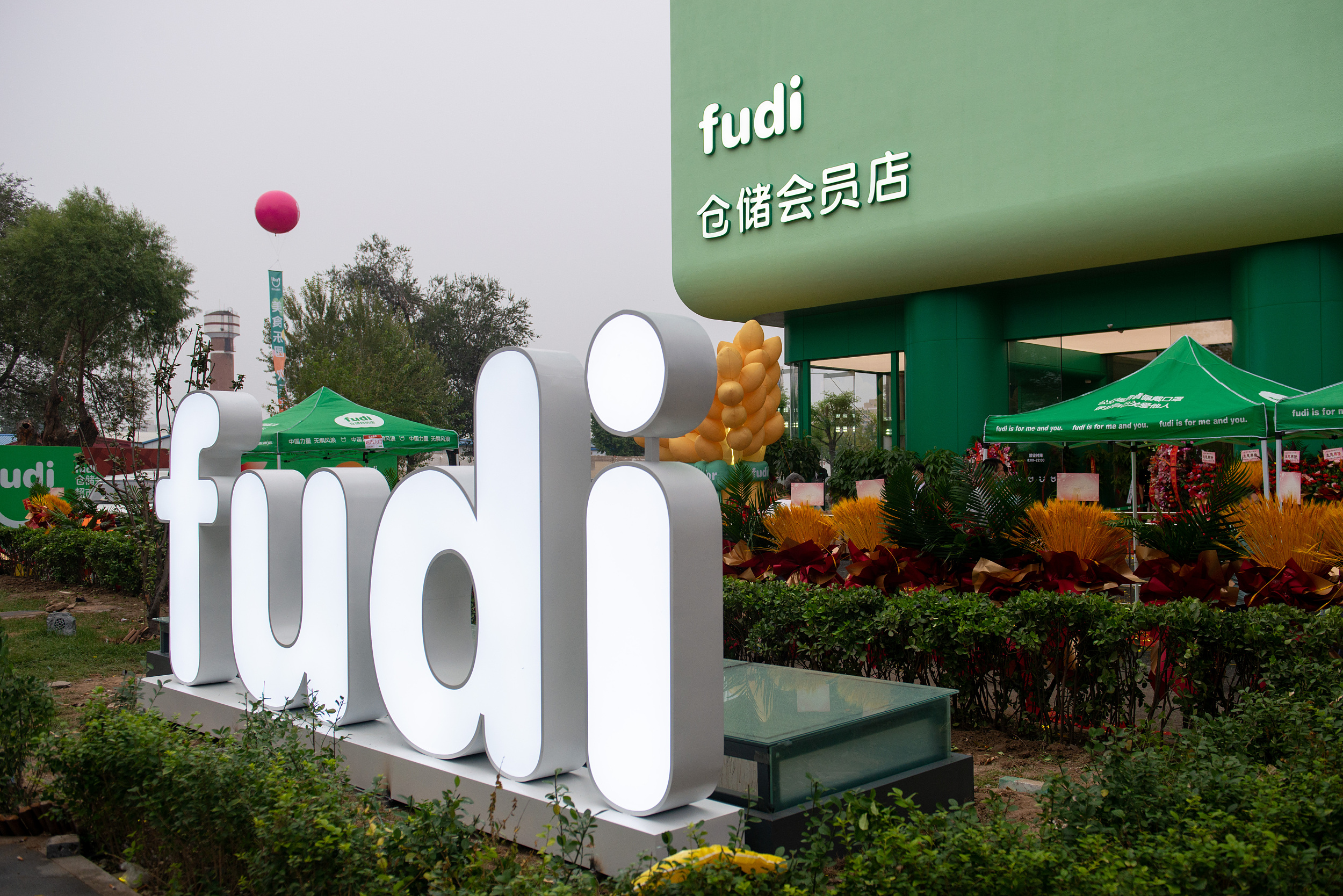 fudi会员店陷入“既要又要”的怪圈