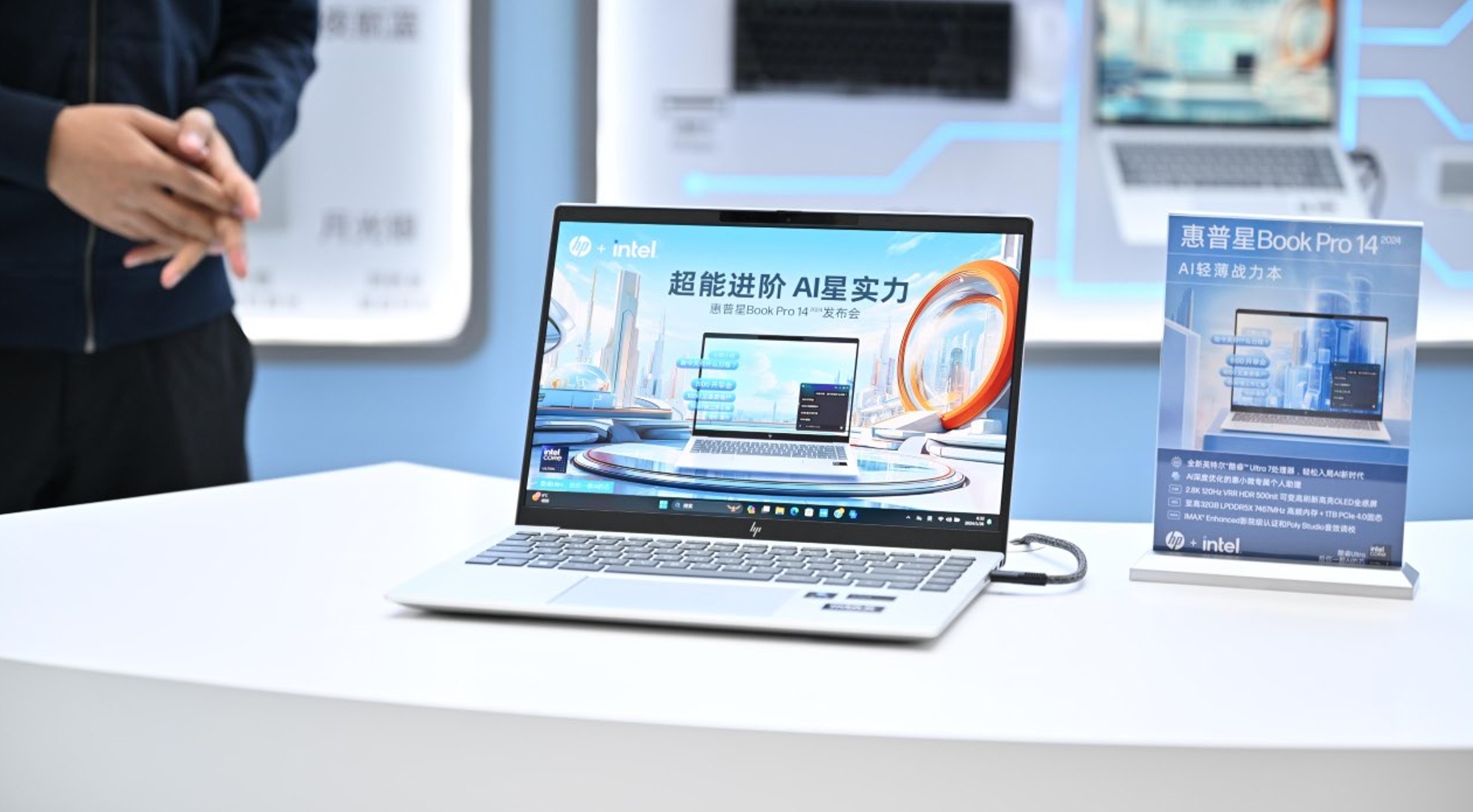 惠普推出星Book Pro 14，生成式AI应用将于4月起开始推送