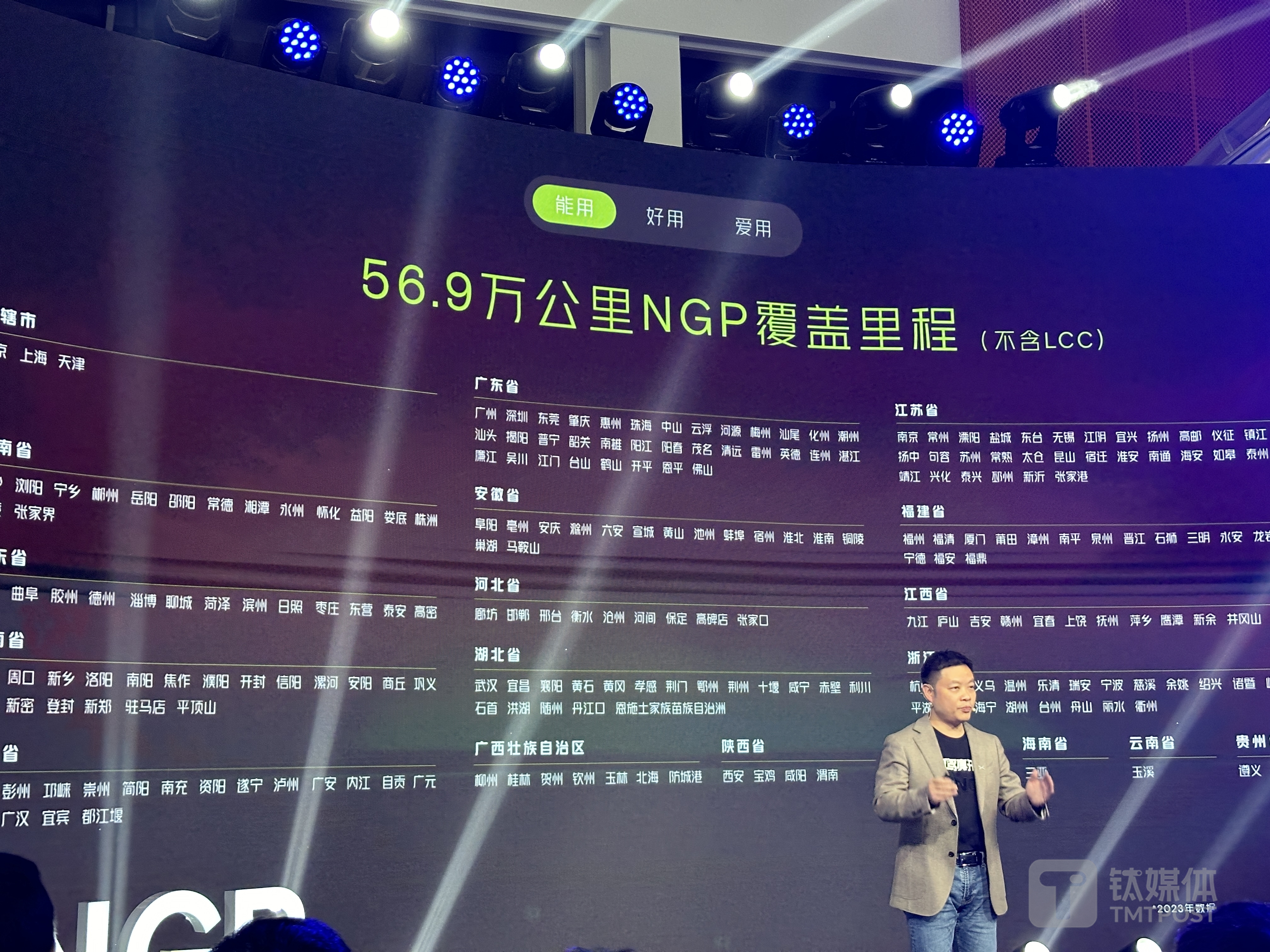 图片来自：钛媒体App拍摄