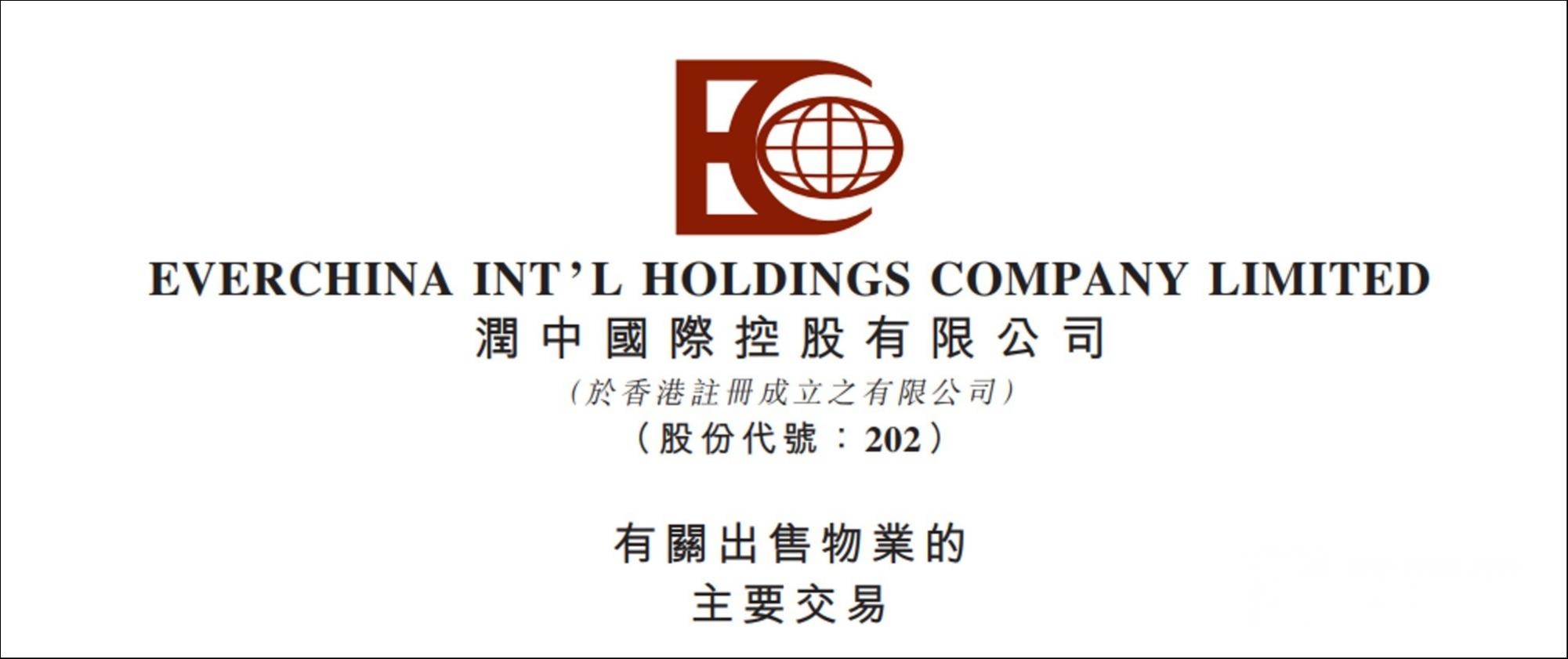 图片来源@《润中国际公告》