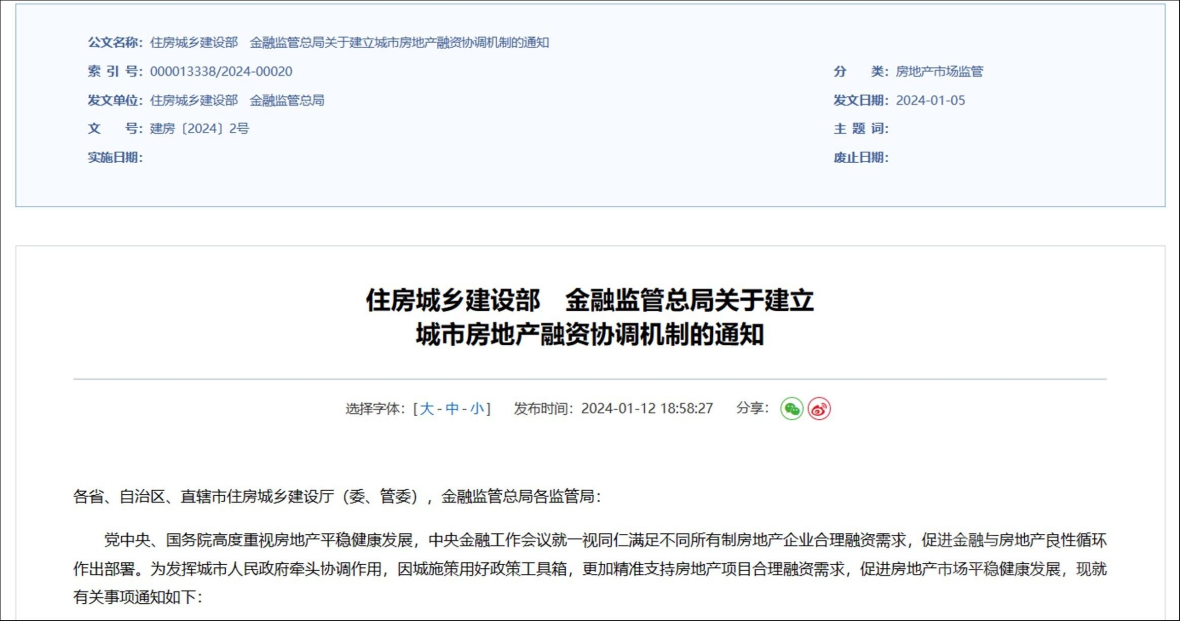 图片来源@住房城乡建设部官网