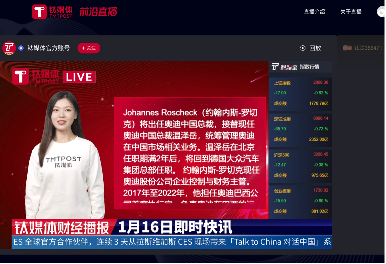 （华楠播报截图）