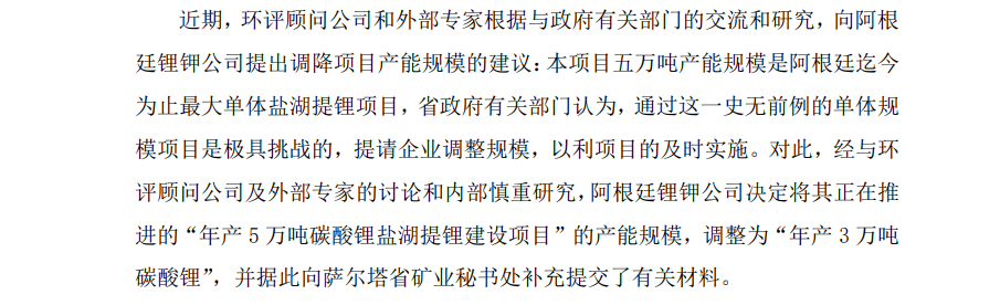 图源：公司公告