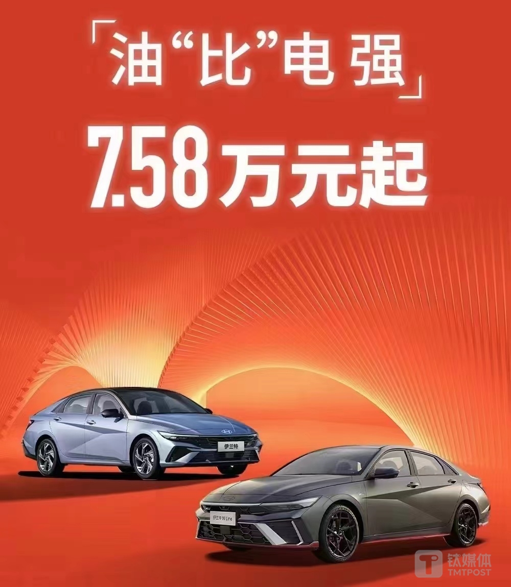 图片来自：截图自北京现代