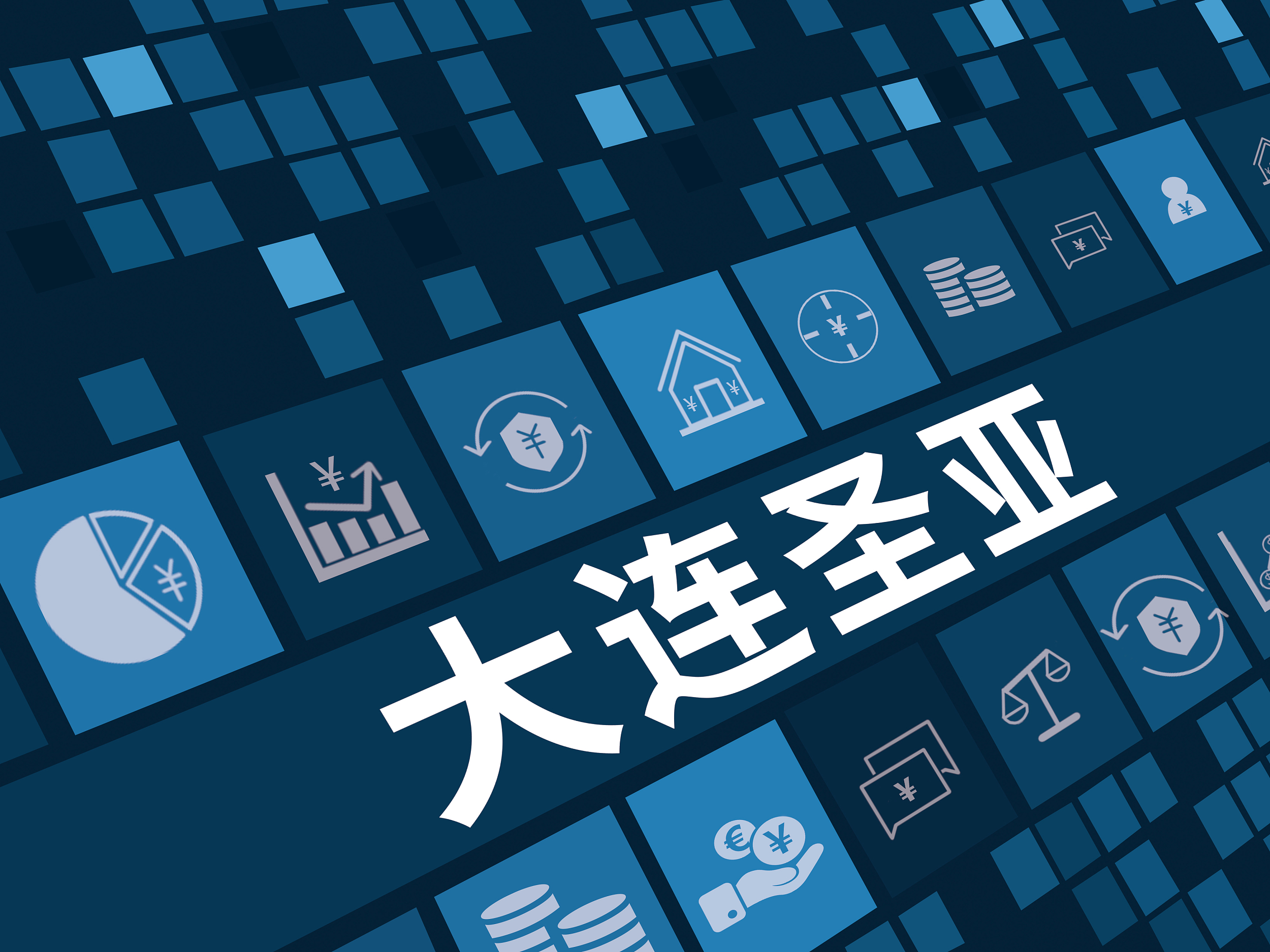 昆明大白鲸项目“停摆”，大连圣亚面临2.5亿巨额诉讼，现金流压力难解