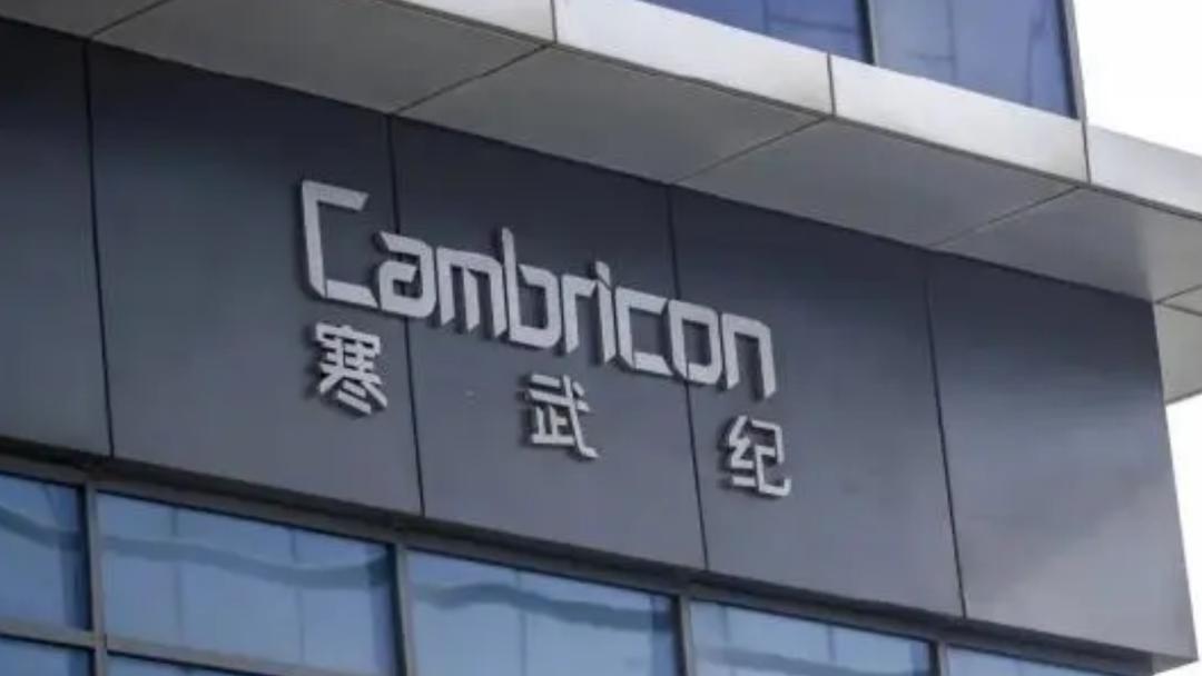 寒武纪连亏七年，陈天石身价缩水超百亿