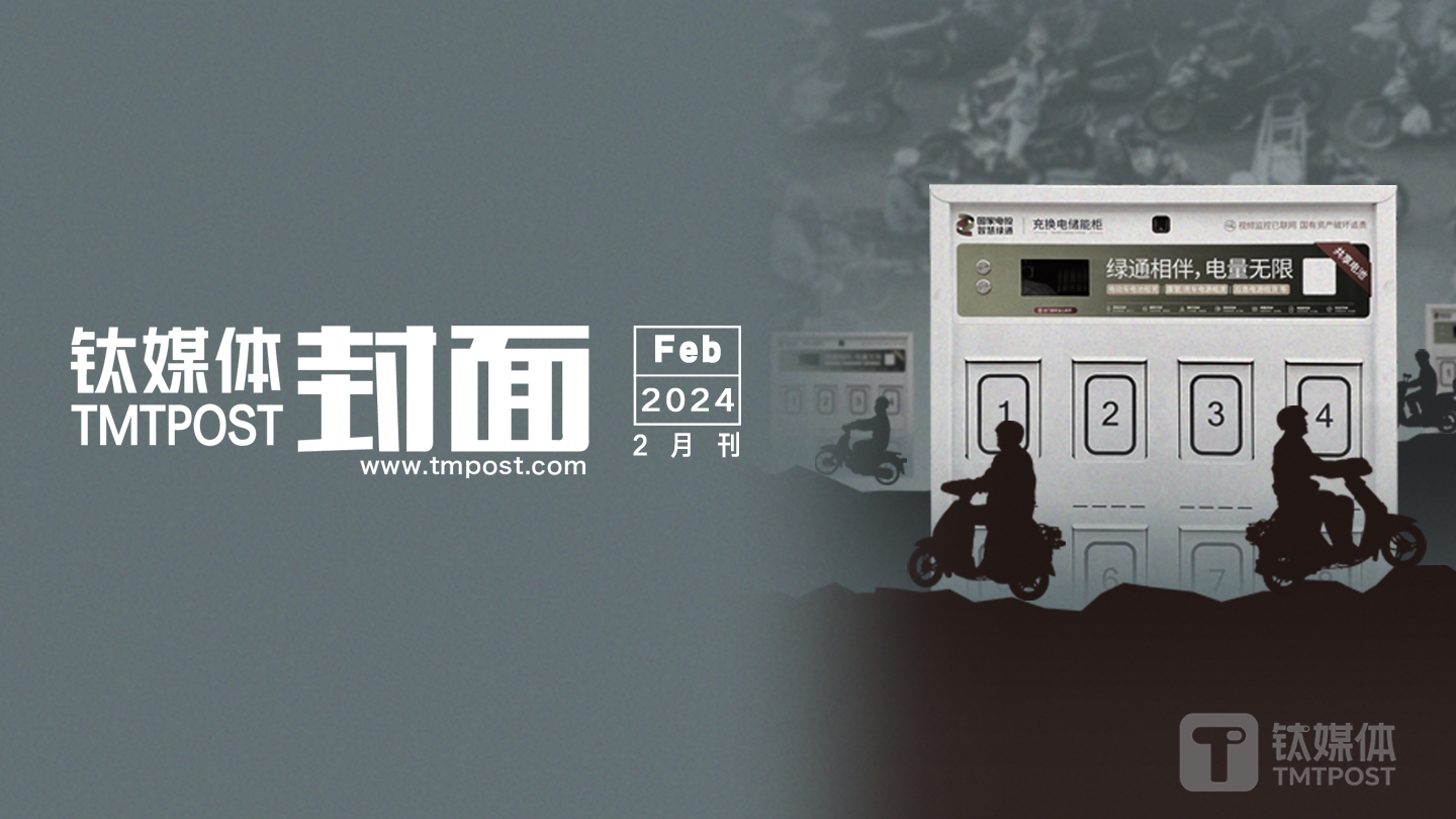 4亿两轮电动车，带不动千亿换电市场｜钛媒体·封面