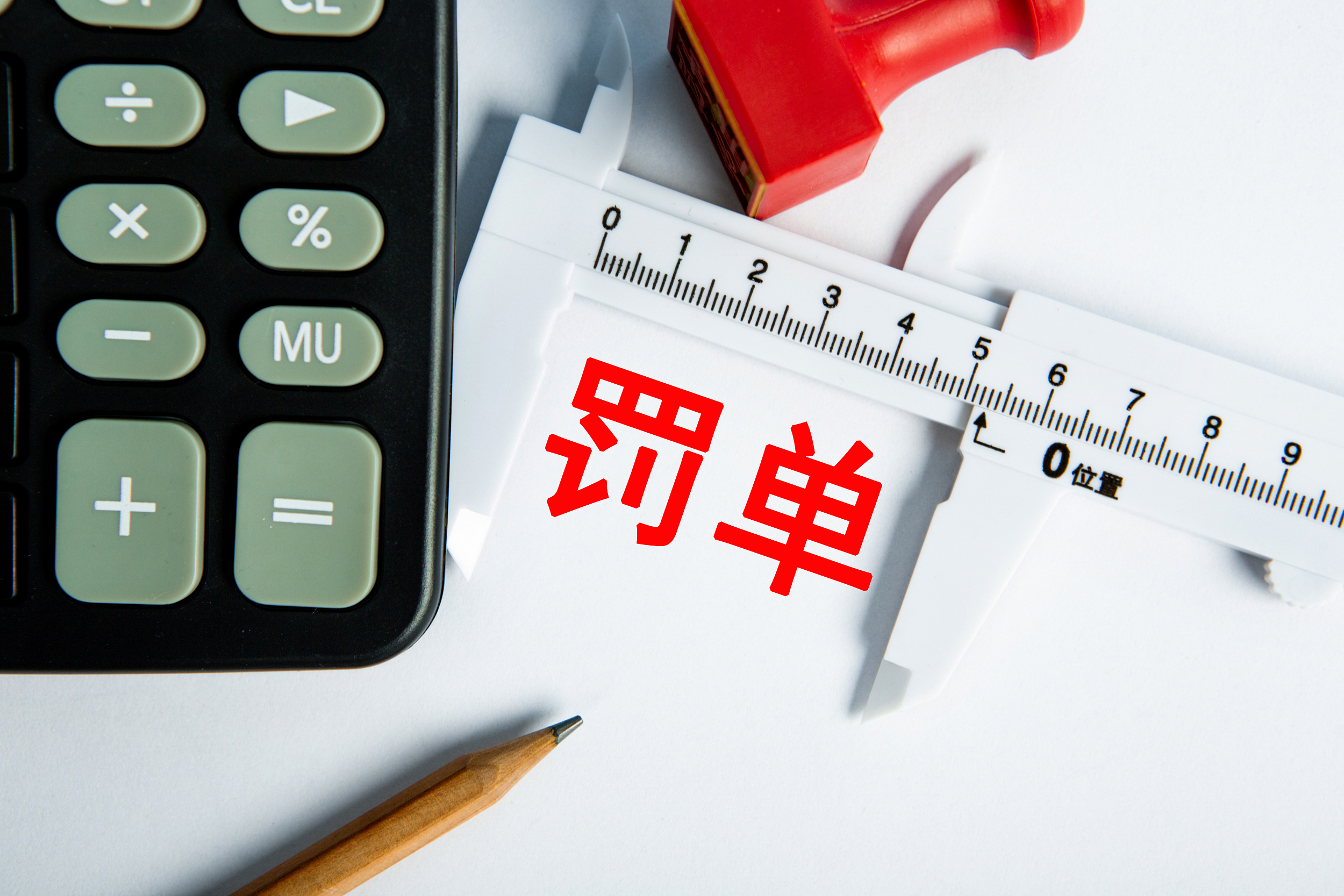 因年报存虚假记载，ST摩登及高管收千万罚单，股价却一字涨停