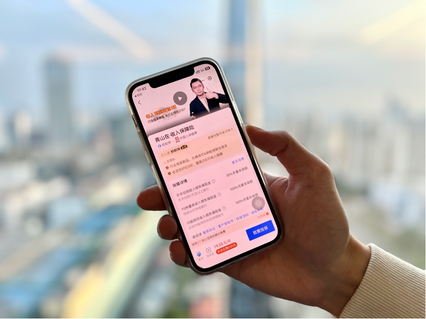 蚂蚁保上线“收入保障险”：人保、平安、太平洋三家保司承保