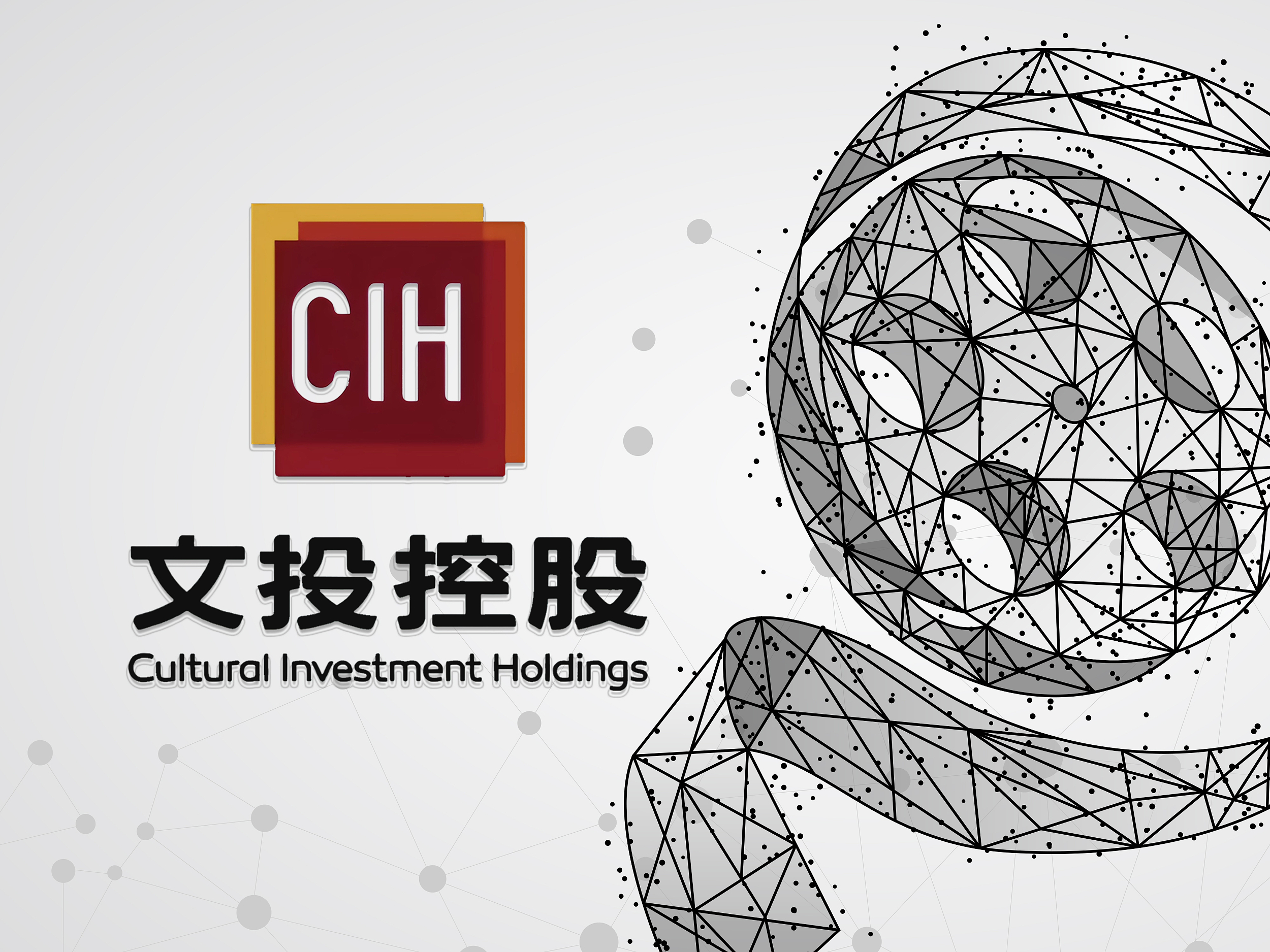 深陷债务泥潭、持续经营能力存疑，文投控股寄希望于重整“复活”