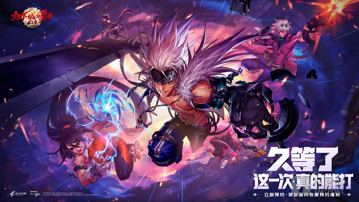 图源《地下城与勇士》官方