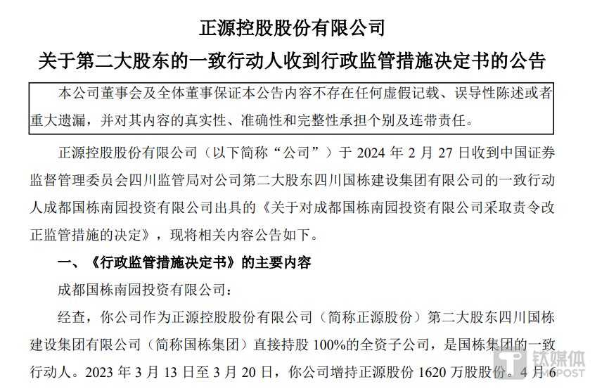 图源：公司公告