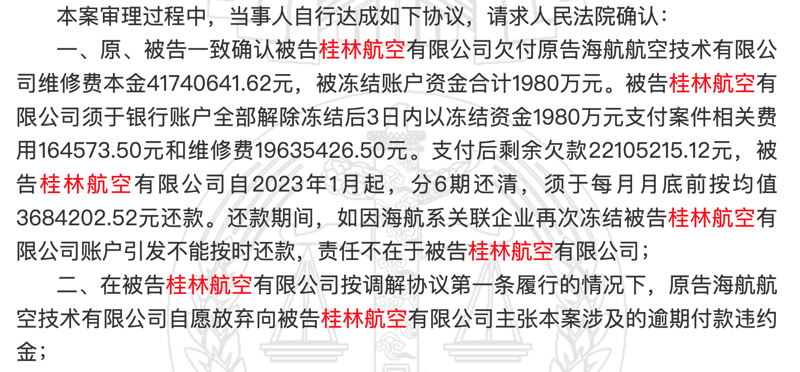 来源：裁判文书网