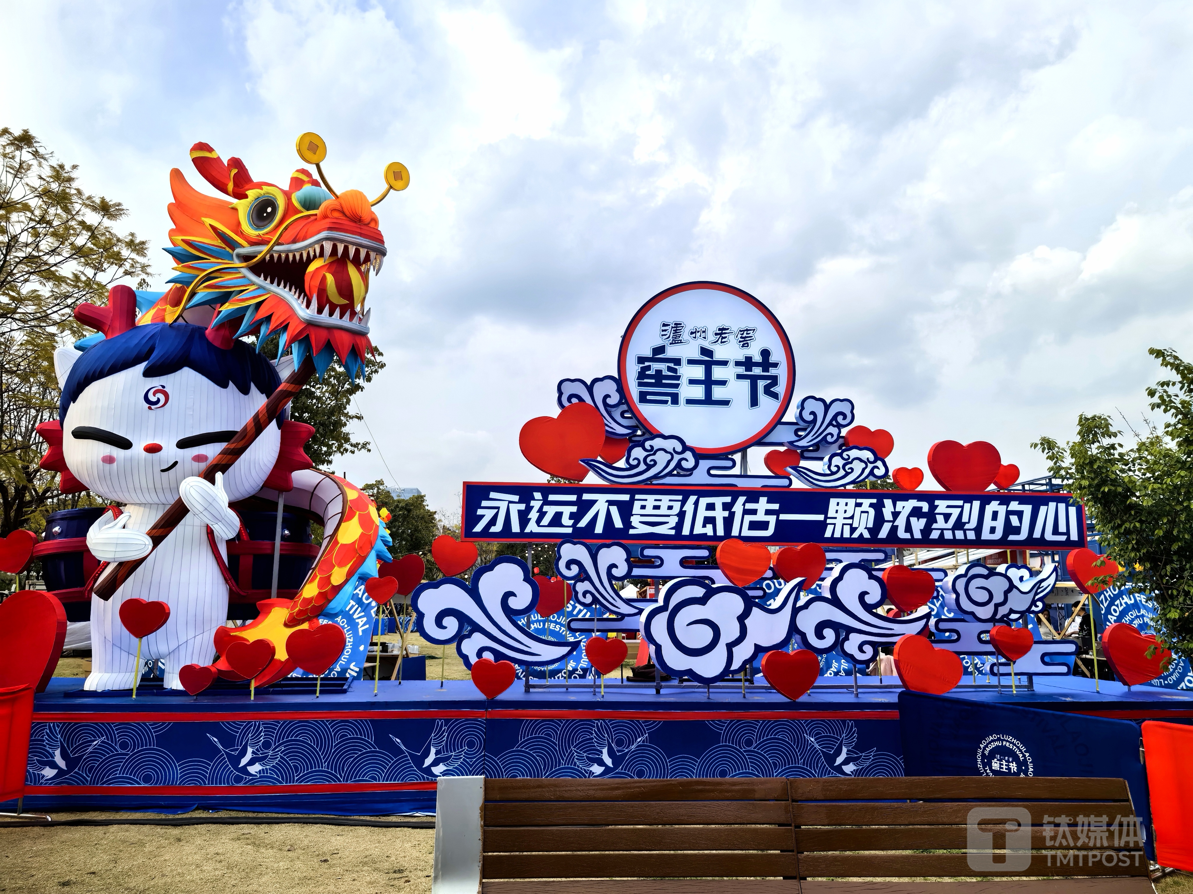 （泸州老窖窖主节现场，钛媒体APP拍摄）