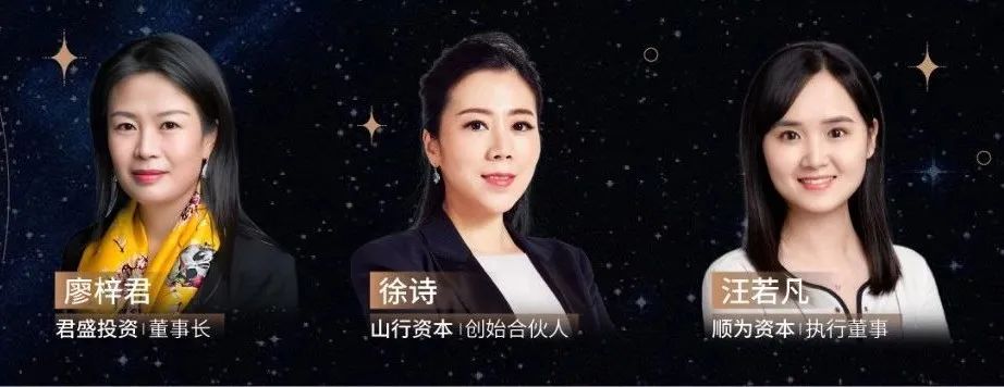 风投女神们的星座秘闻女神节特别策划