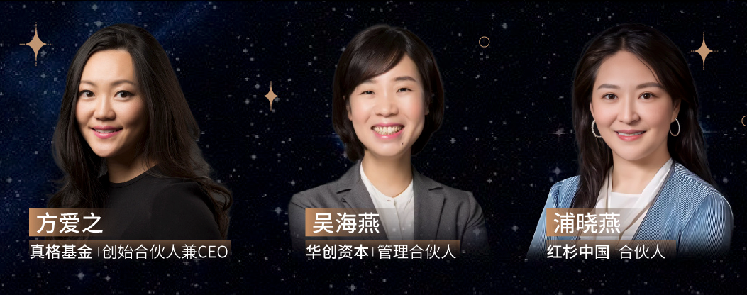 风投女神们的星座秘闻女神节特别策划