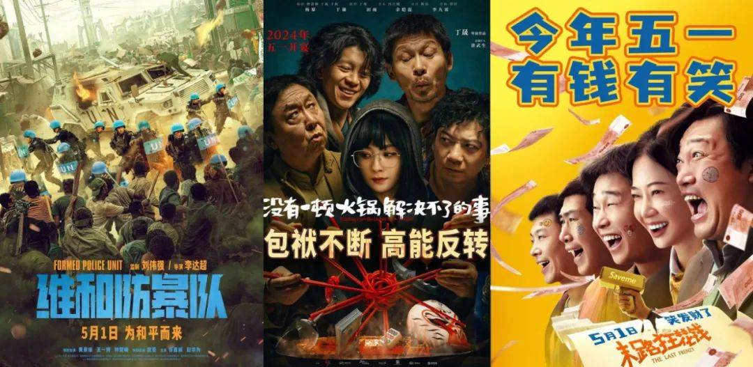 作为电影档期来说,五一档很适合容纳一些体量适当又有一定市场潜力的