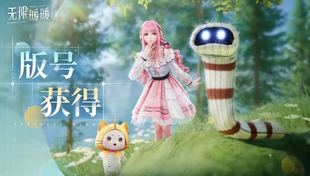 《无限暖暖》拿到版号，叠纸挑战行业大趋势