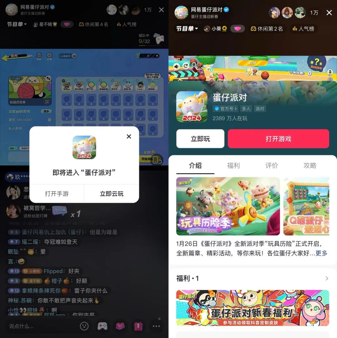 网易、腾讯、叠纸发力，2024年内容经营三大新趋势