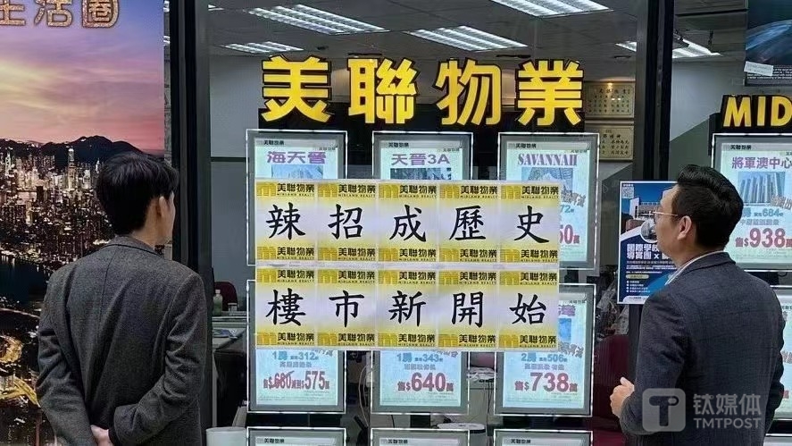 香港楼市“撤辣”后诞生首个“日光盘”，销售带看、中介咨询、房屋成交均创新高！