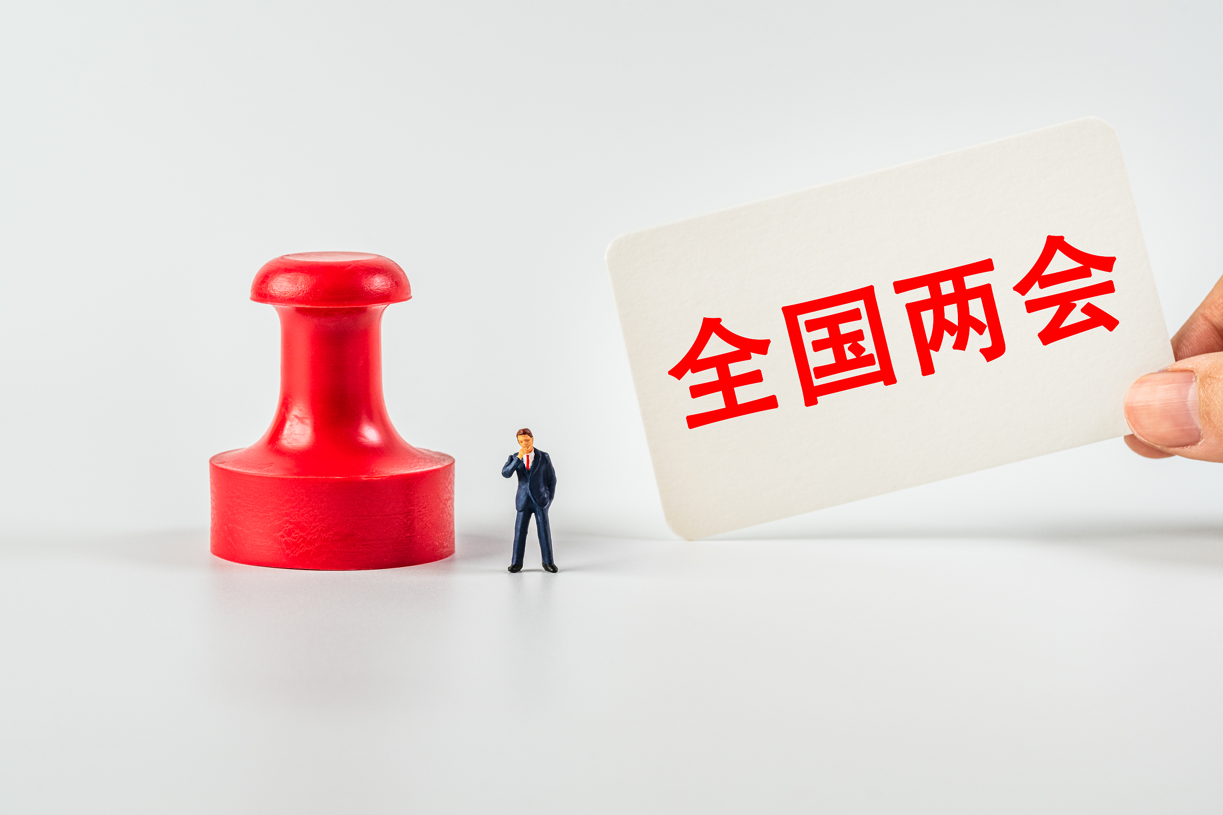 聚焦两会丨多名代表委员建言科技金融：加强对科技成果转化的金融支持