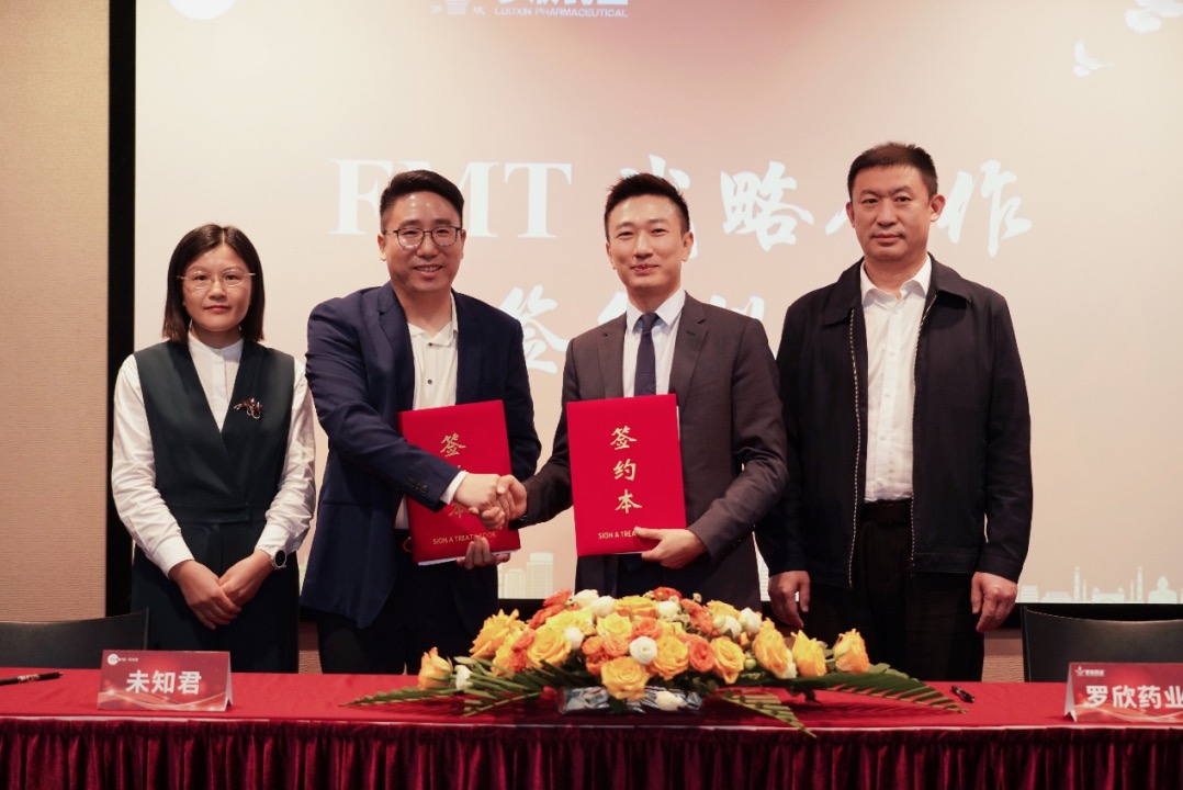 罗欣药业携手未知君，推动肠道菌群移植（FMT）商业化进程