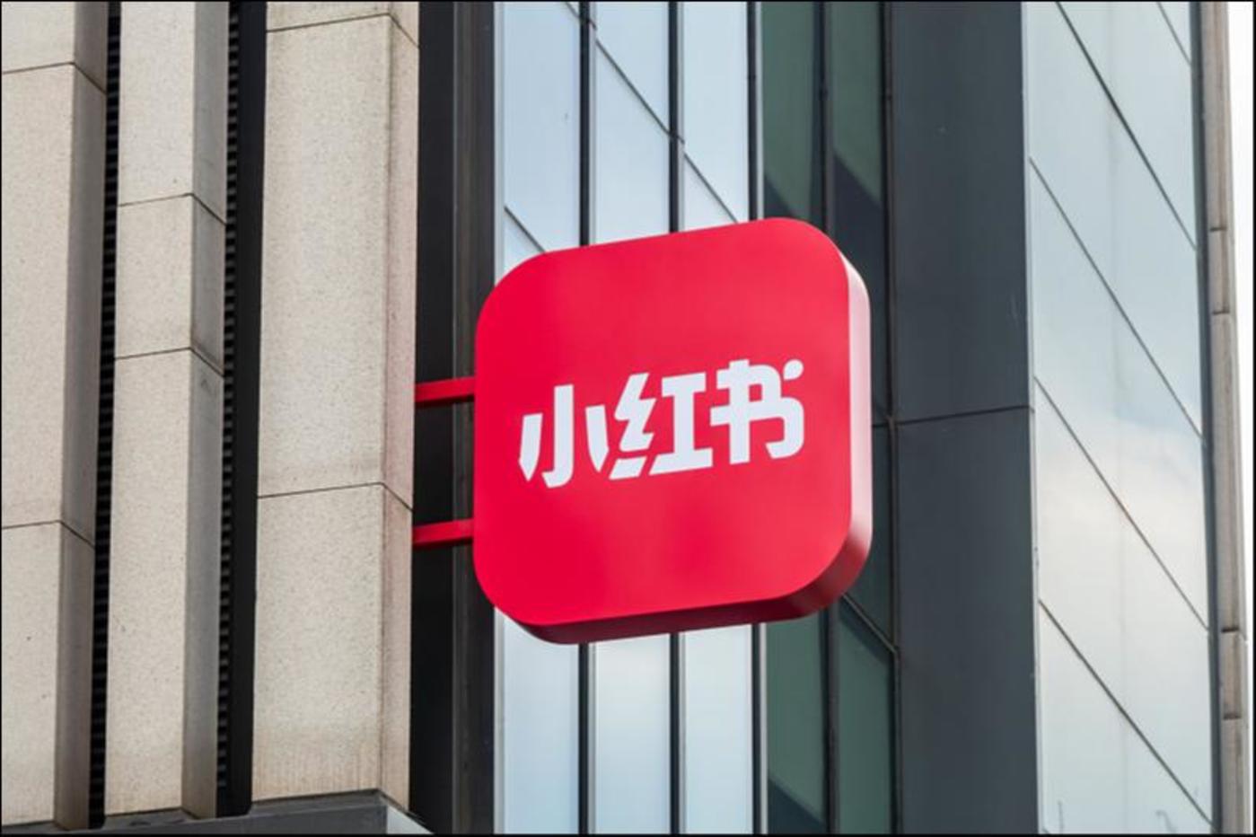 难以复制的小红书，注定也复制不了“别人家的电商”？