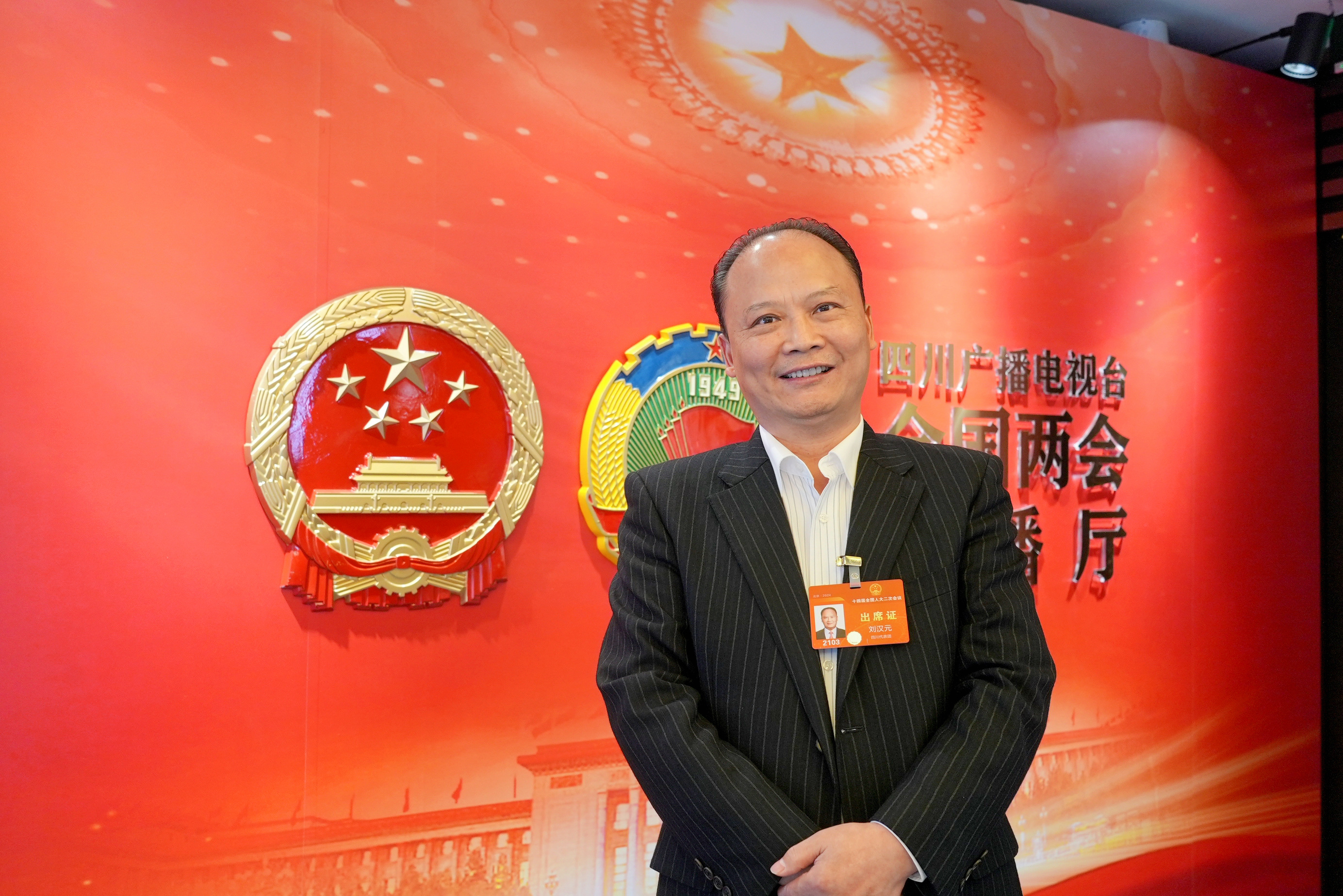 通威刘汉元：聚焦科技研发创新，加速打造能源“新质生产力”