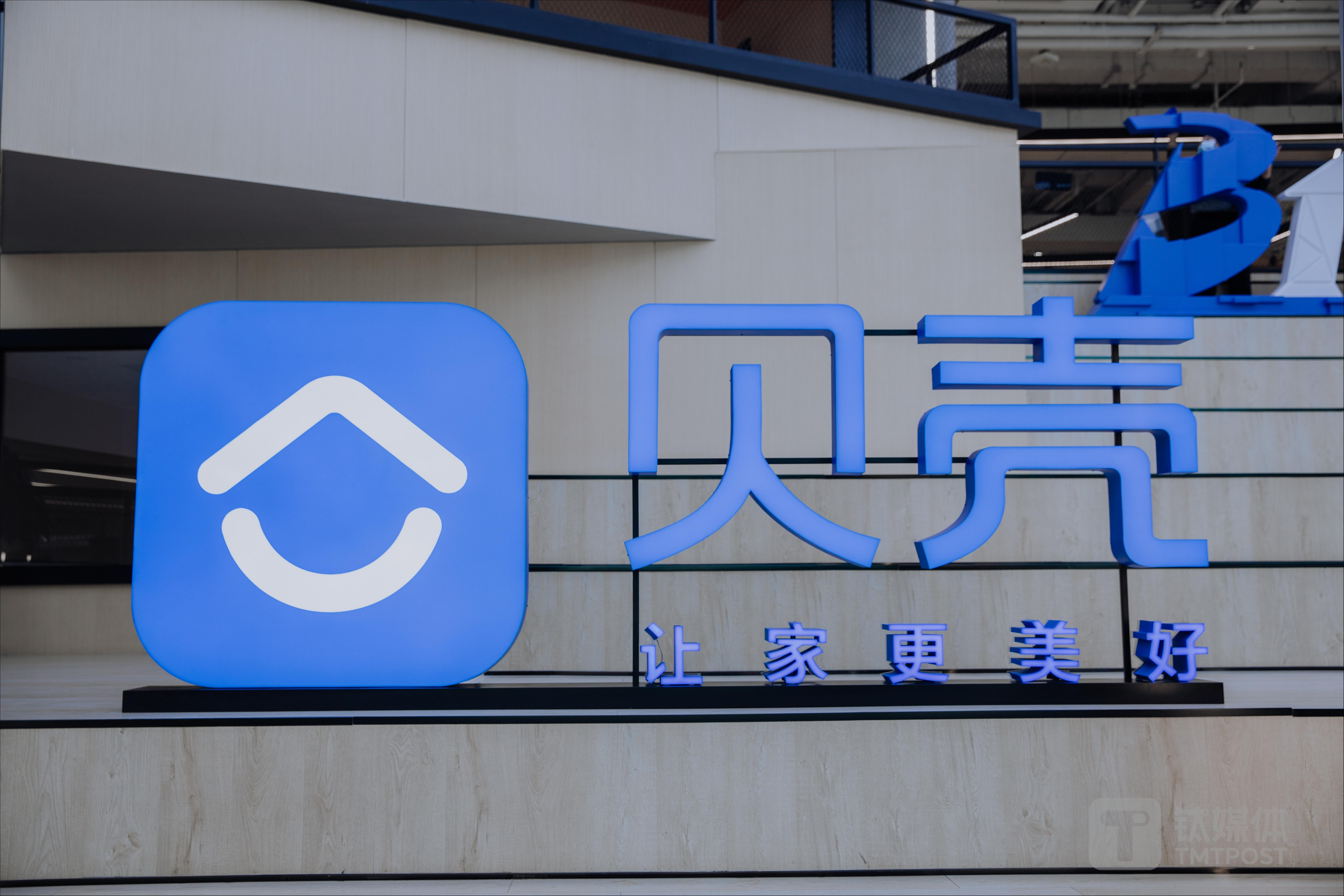 聚焦“好房子”，贝壳2023年净收入778亿元