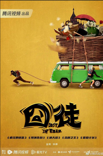 2月网剧备案：古装升温、男频起势、尾鱼IP出新剧，徐峥《囧徒》系列通过备案