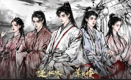 《逆水寒》“公费追星”被骂上热搜，玩家为何如此抗拒剧游联动？