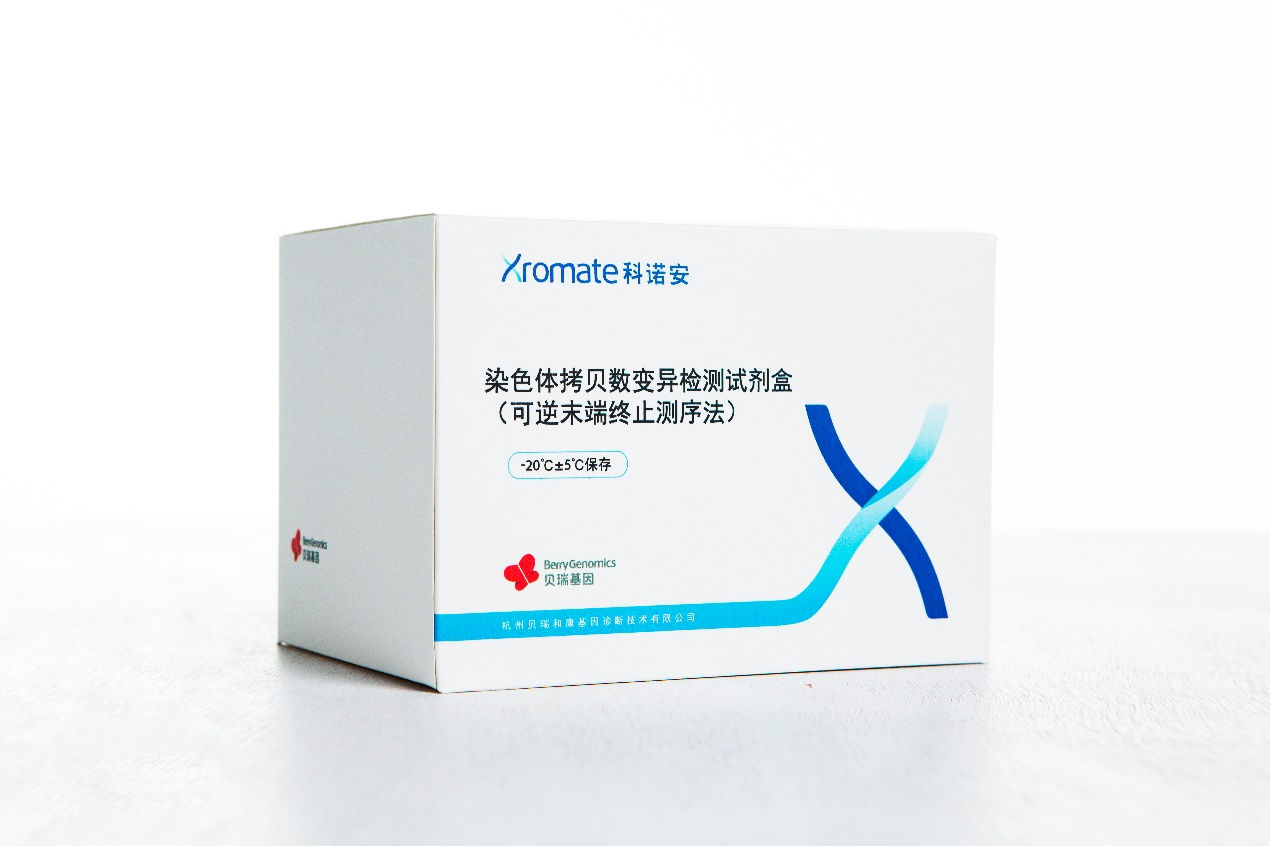 贝瑞基因CNV-seq试剂盒获批上市，一线产前诊断技术“迎新”