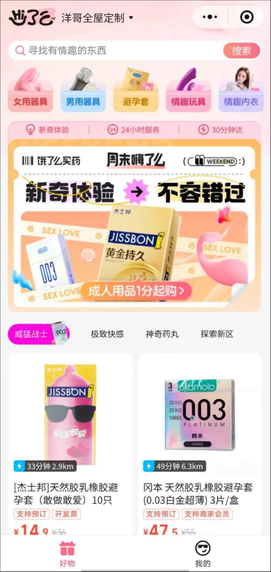 利润高达1000%，大厂加码千亿“羞羞生意”