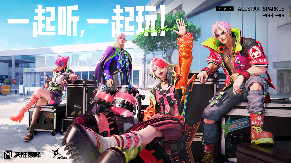 《决胜巅峰》季前邀请赛开赛，加速落地国内市场