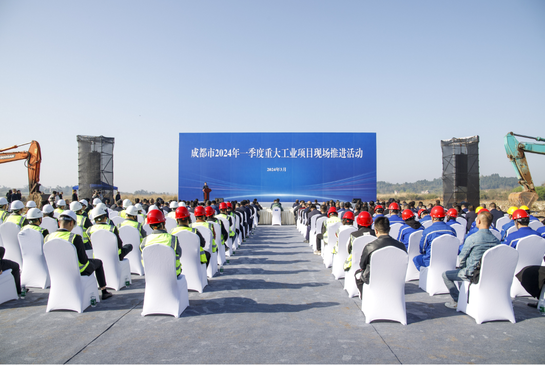 成都40个重大工业项目开建，总投资968亿元