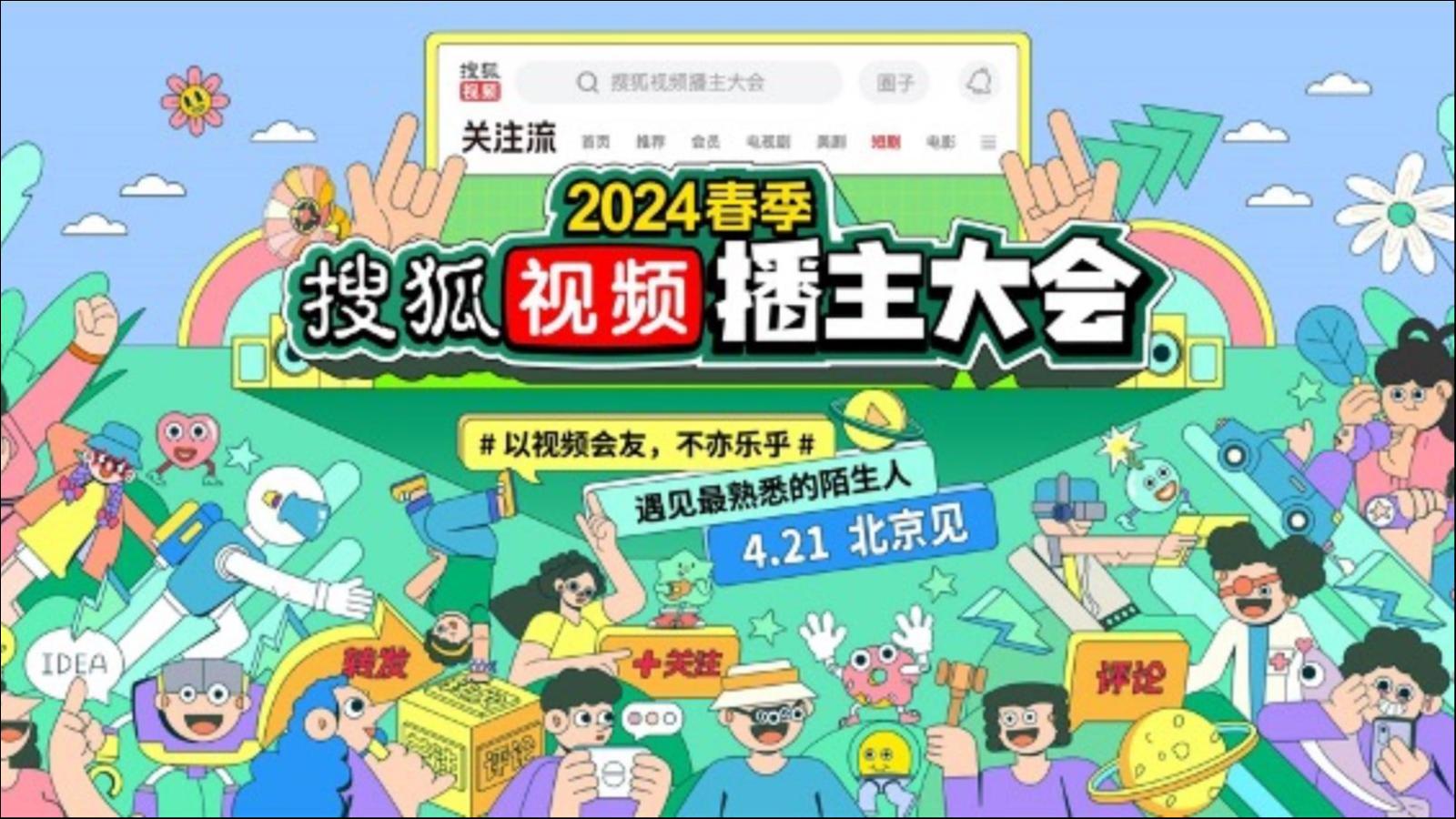 张朝阳化身“旅游博主” 颐和园慢跑5公里预热4.21播主大会