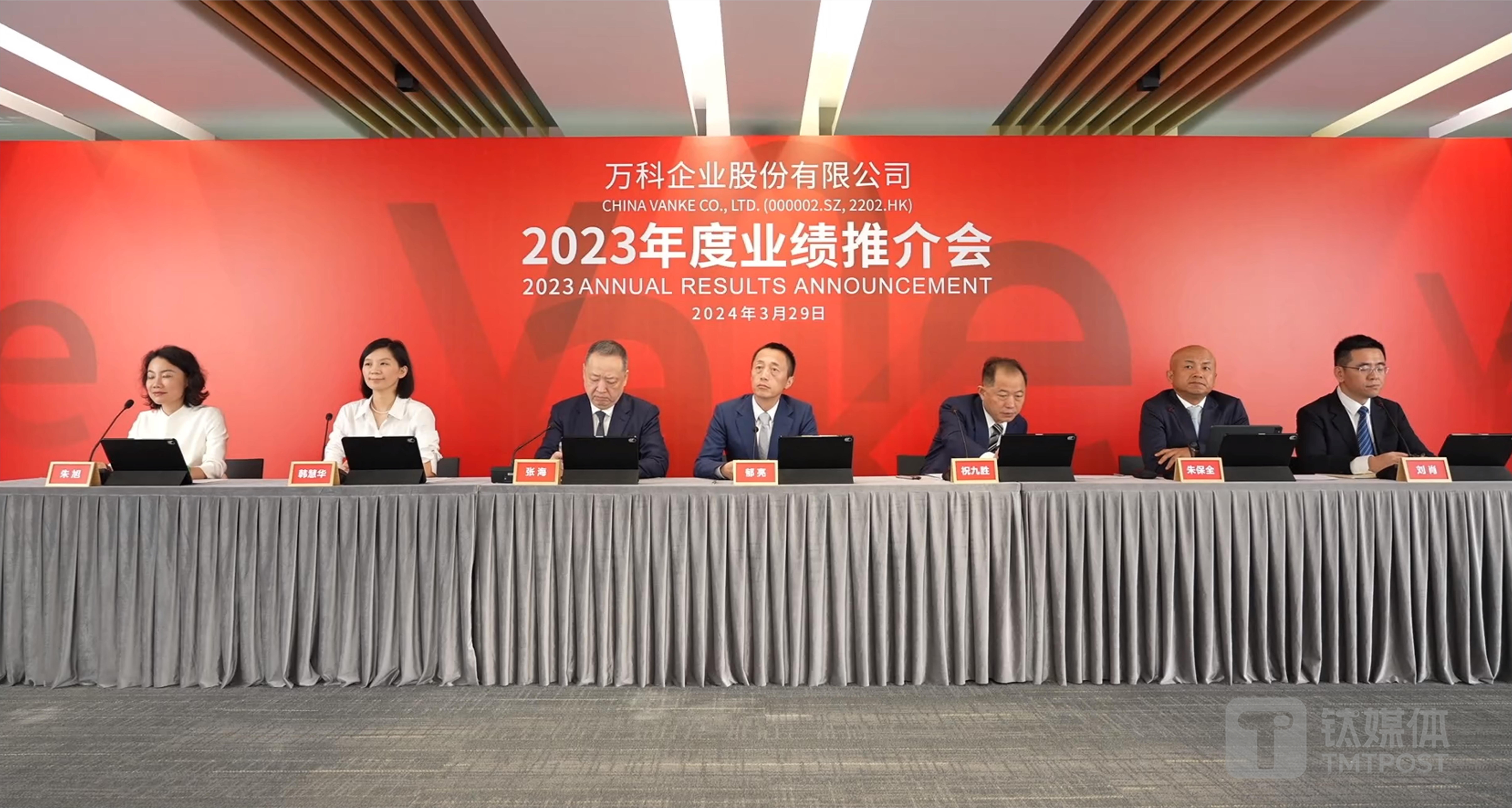 万科净利润接近腰斩，不派息不分红