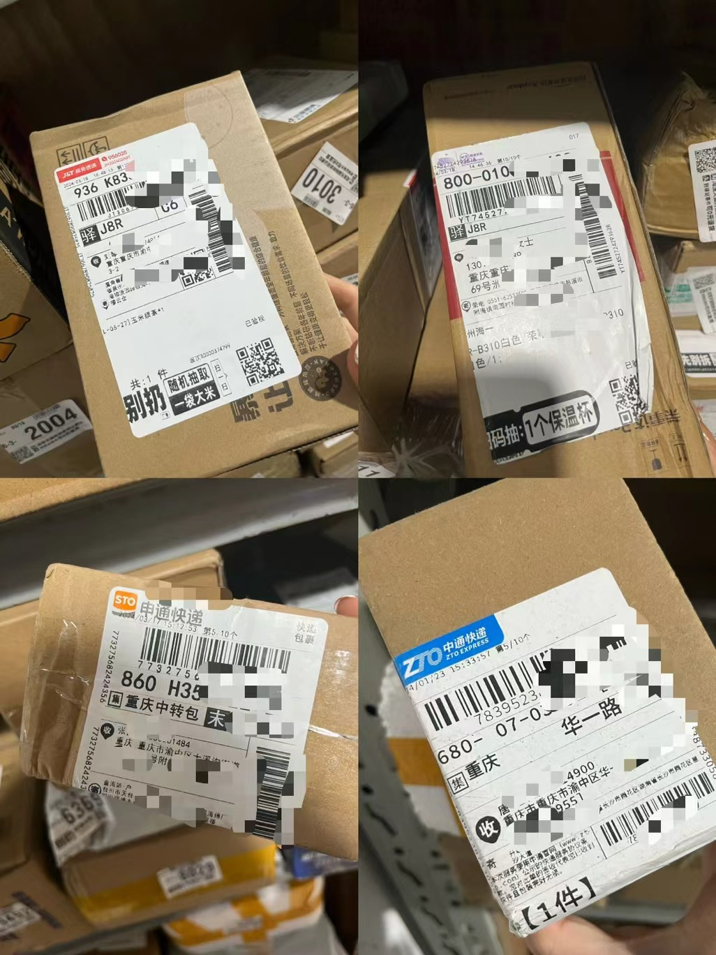 你的隐私在快递单上裸奔