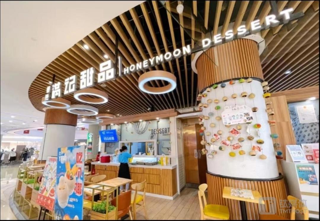 满记甜品（大众点评）
