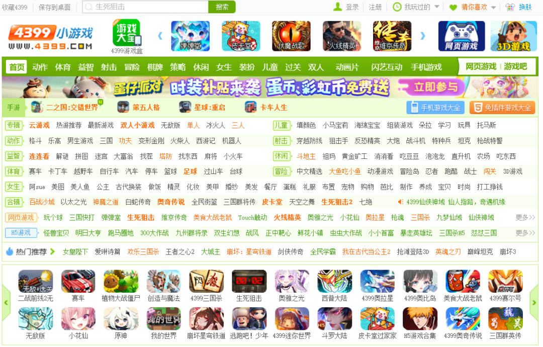 被90后抛弃的4399在海外和腾讯网易抢蛋糕